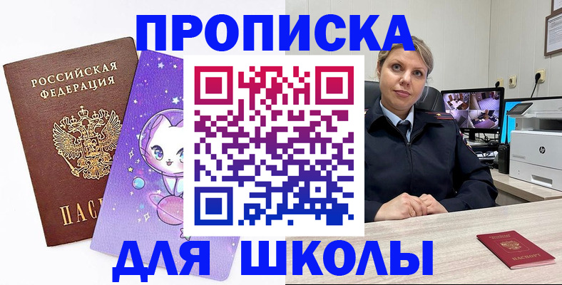 прописка паспорт в Ачинске