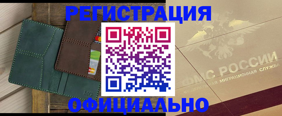 временная регистрация госуслуги в Ачинске